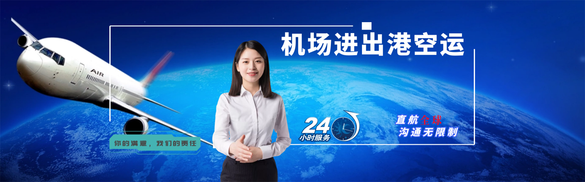 示范到加拿大物流公司-示范至加拿大物流专线-示范空运到加拿大-优时通物流有限公司