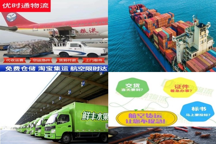 示范到加拿大航空货运公司-示范到加拿大物流专线