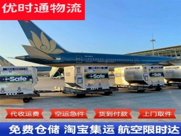 示范到加拿大空运加急专线